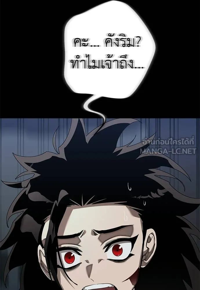 Reincarnation Path of The Underworld King ยอมรา ผู้พิพากษาจากนรก ตอนที่ 121 page 14