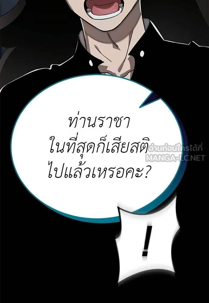 Reincarnation Path of The Underworld King ยอมรา ผู้พิพากษาจากนรก ตอนที่ 121 page 15