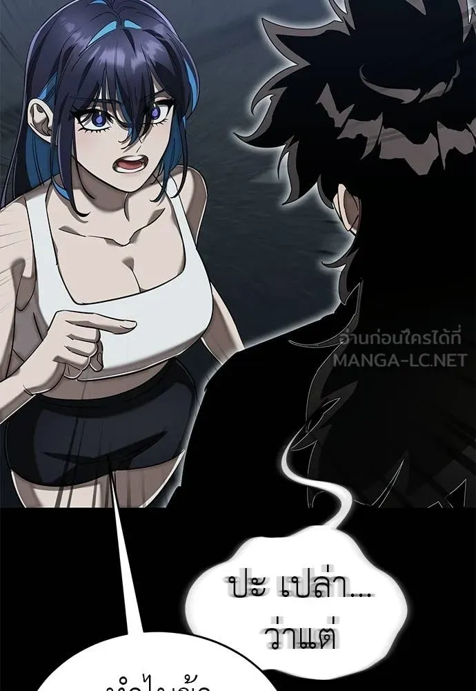 Reincarnation Path of The Underworld King ยอมรา ผู้พิพากษาจากนรก ตอนที่ 121 page 17