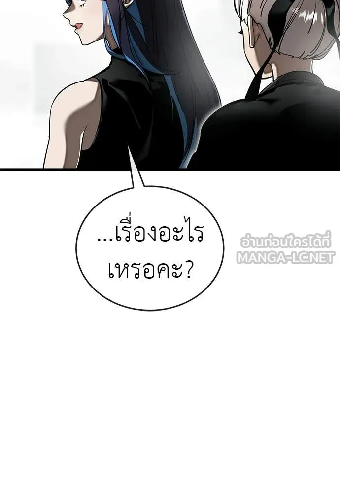 Reincarnation Path of The Underworld King ยอมรา ผู้พิพากษาจากนรก ตอนที่ 121 page 22
