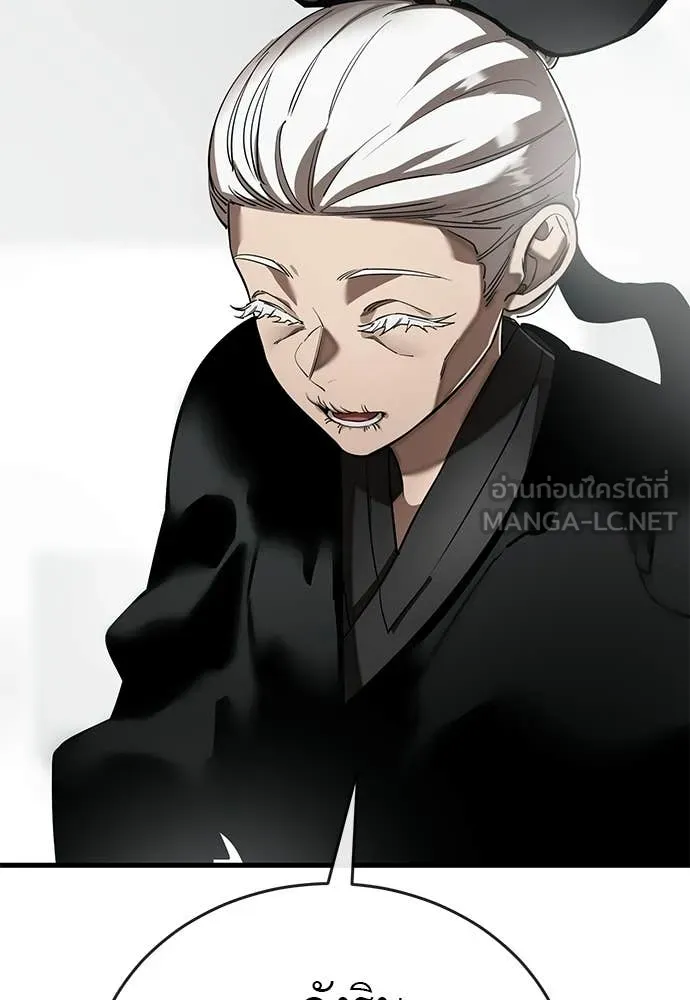 Reincarnation Path of The Underworld King ยอมรา ผู้พิพากษาจากนรก ตอนที่ 121 page 24
