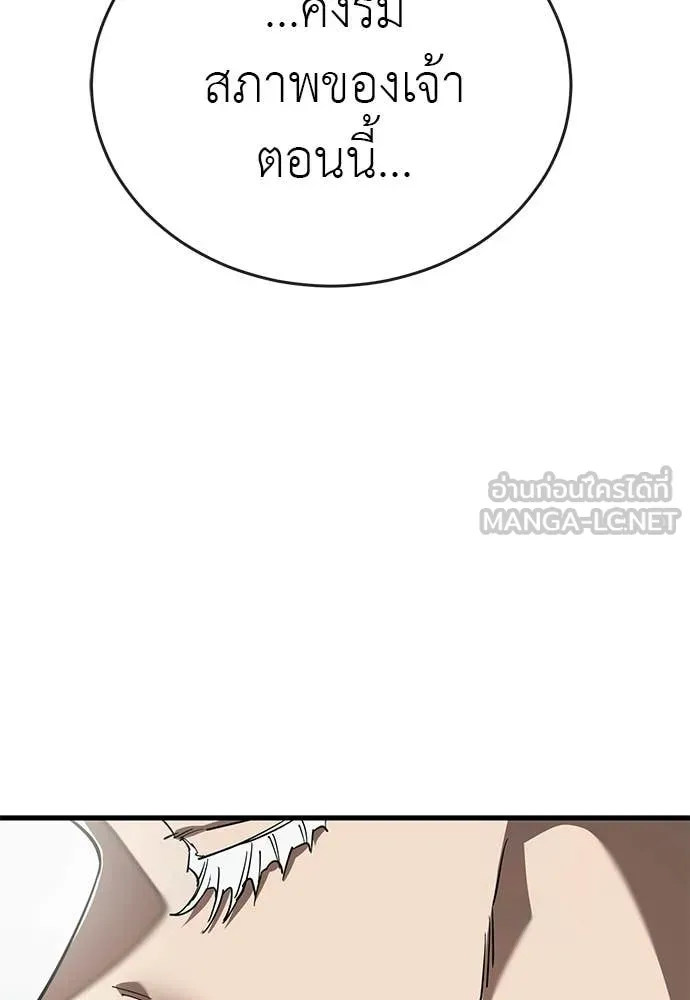 Reincarnation Path of The Underworld King ยอมรา ผู้พิพากษาจากนรก ตอนที่ 121 page 25