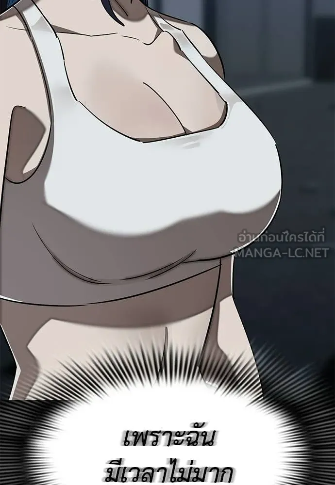 Reincarnation Path of The Underworld King ยอมรา ผู้พิพากษาจากนรก ตอนที่ 121 page 30