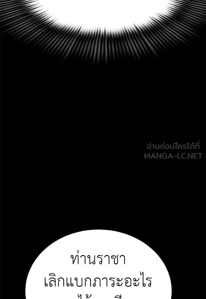 Reincarnation Path of The Underworld King ยอมรา ผู้พิพากษาจากนรก ตอนที่ 121 page 31