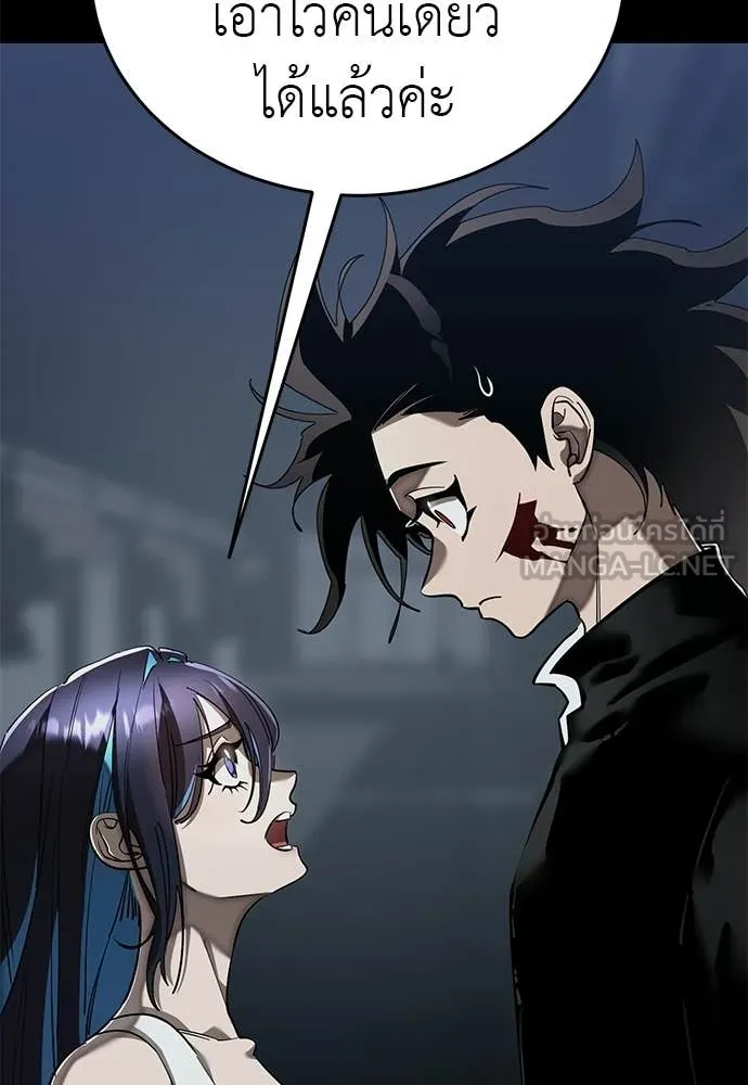 Reincarnation Path of The Underworld King ยอมรา ผู้พิพากษาจากนรก ตอนที่ 121 page 32