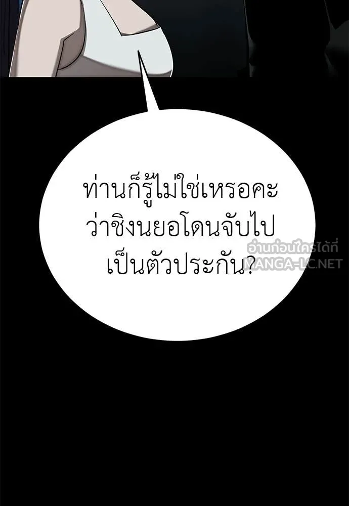 Reincarnation Path of The Underworld King ยอมรา ผู้พิพากษาจากนรก ตอนที่ 121 page 33