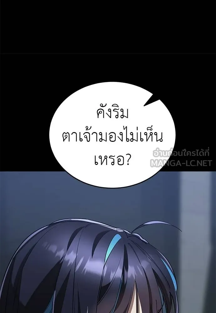 Reincarnation Path of The Underworld King ยอมรา ผู้พิพากษาจากนรก ตอนที่ 121 page 43