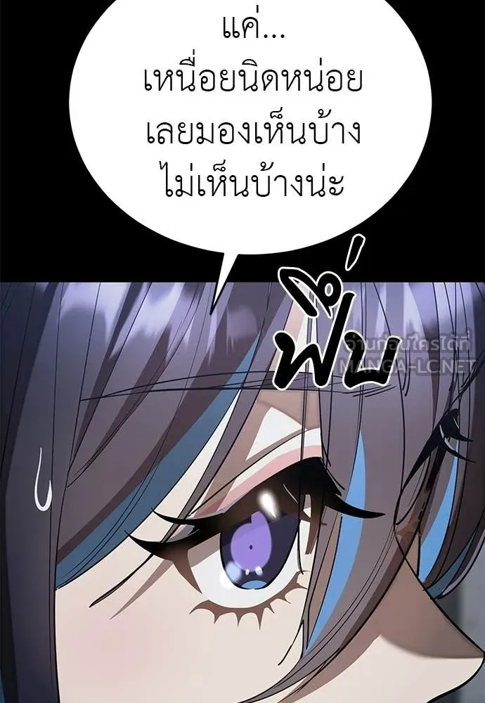 Reincarnation Path of The Underworld King ยอมรา ผู้พิพากษาจากนรก ตอนที่ 121 page 45