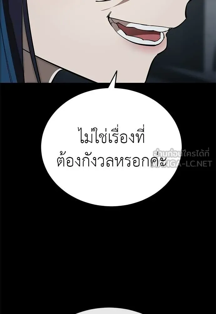 Reincarnation Path of The Underworld King ยอมรา ผู้พิพากษาจากนรก ตอนที่ 121 page 46