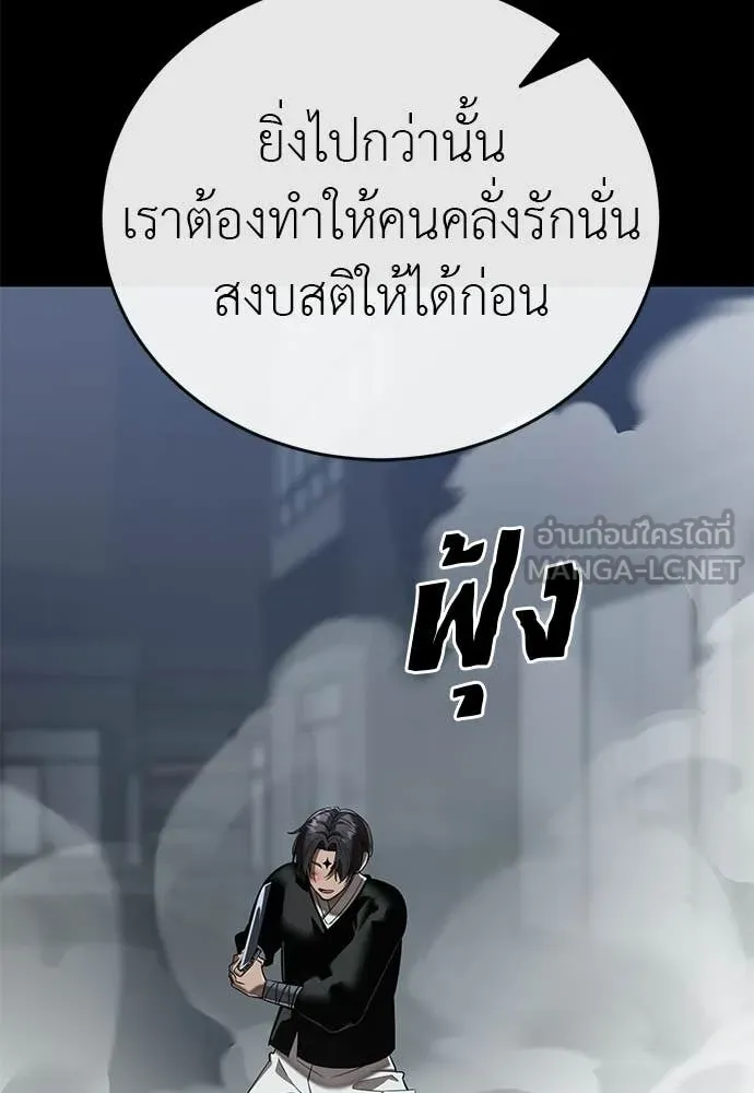 Reincarnation Path of The Underworld King ยอมรา ผู้พิพากษาจากนรก ตอนที่ 121 page 47