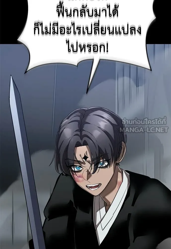 Reincarnation Path of The Underworld King ยอมรา ผู้พิพากษาจากนรก ตอนที่ 121 page 49