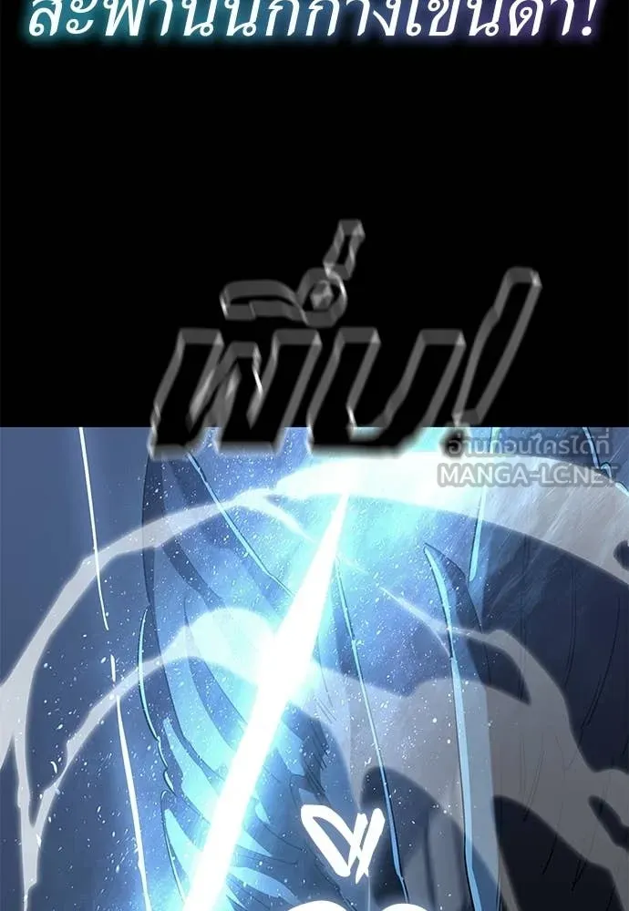 Reincarnation Path of The Underworld King ยอมรา ผู้พิพากษาจากนรก ตอนที่ 121 page 53