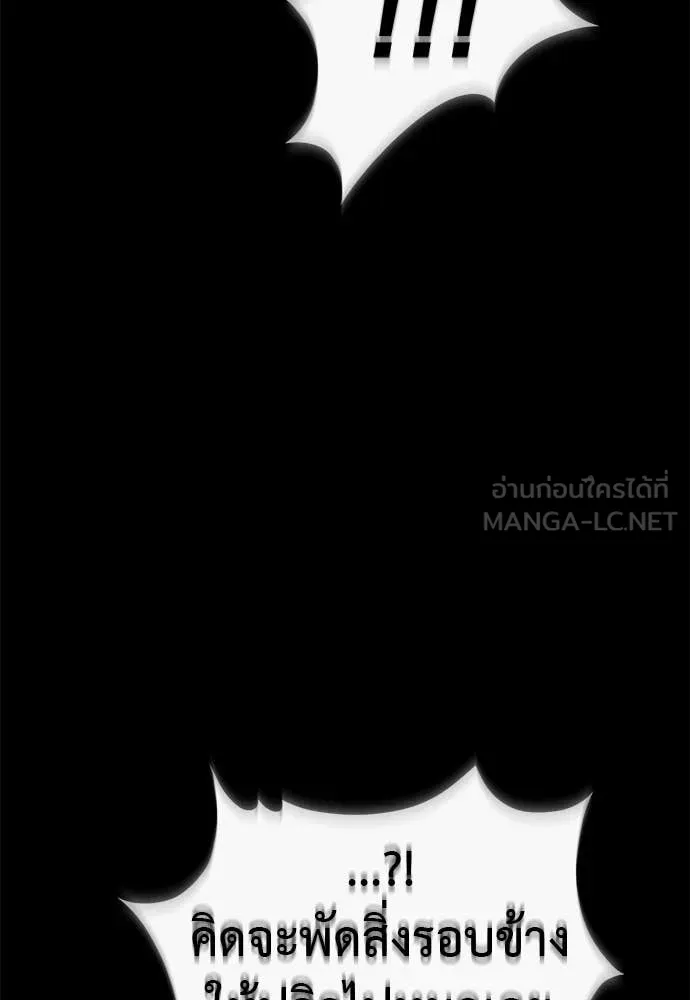 Reincarnation Path of The Underworld King ยอมรา ผู้พิพากษาจากนรก ตอนที่ 121 page 57