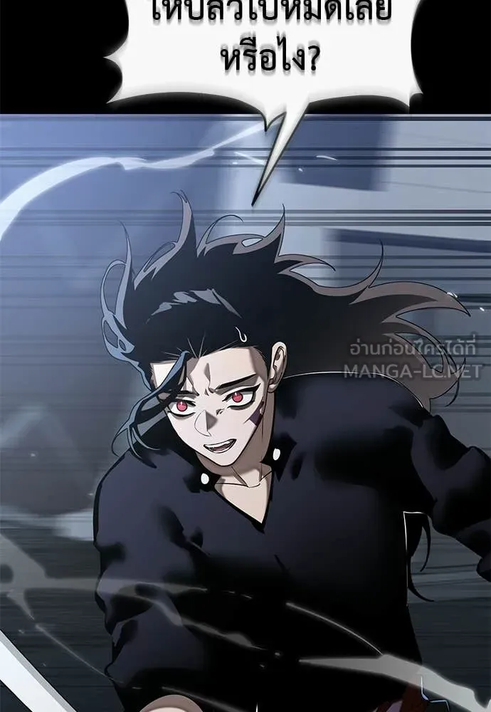 Reincarnation Path of The Underworld King ยอมรา ผู้พิพากษาจากนรก ตอนที่ 121 page 58