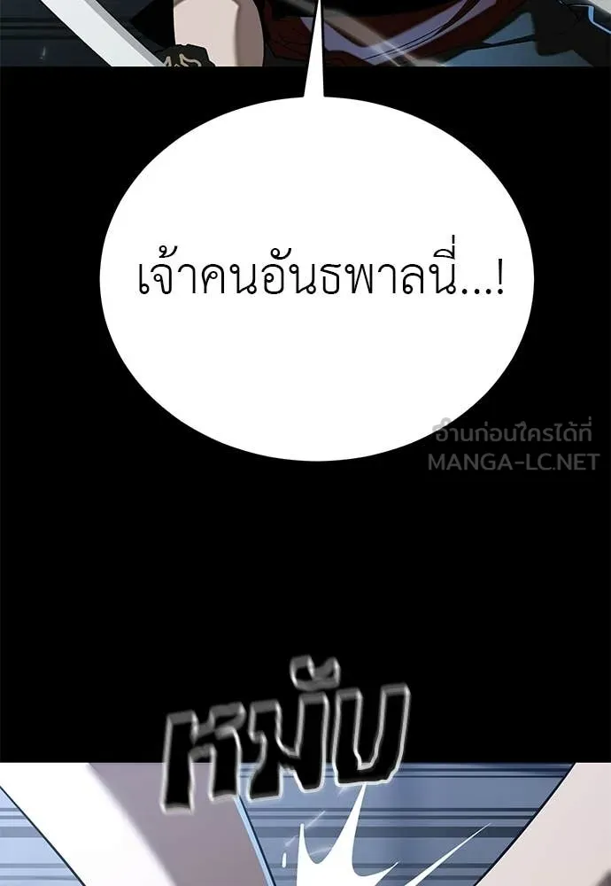 Reincarnation Path of The Underworld King ยอมรา ผู้พิพากษาจากนรก ตอนที่ 121 page 59