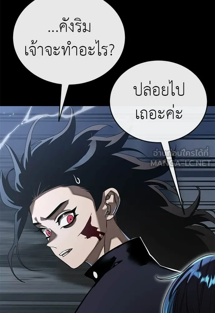 Reincarnation Path of The Underworld King ยอมรา ผู้พิพากษาจากนรก ตอนที่ 121 page 61