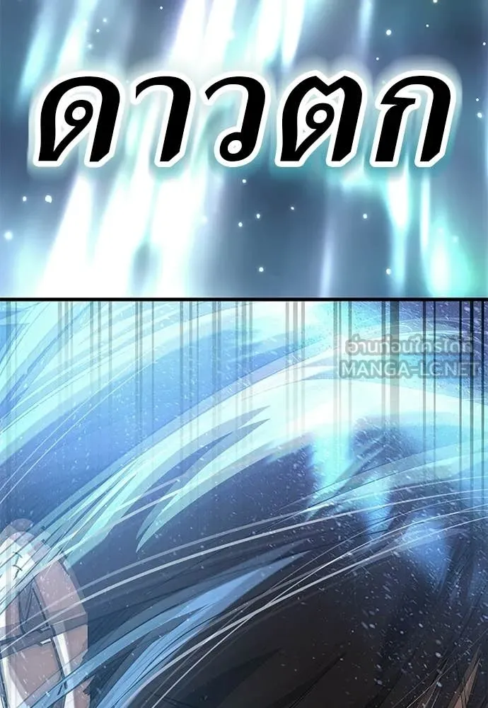 Reincarnation Path of The Underworld King ยอมรา ผู้พิพากษาจากนรก ตอนที่ 121 page 67