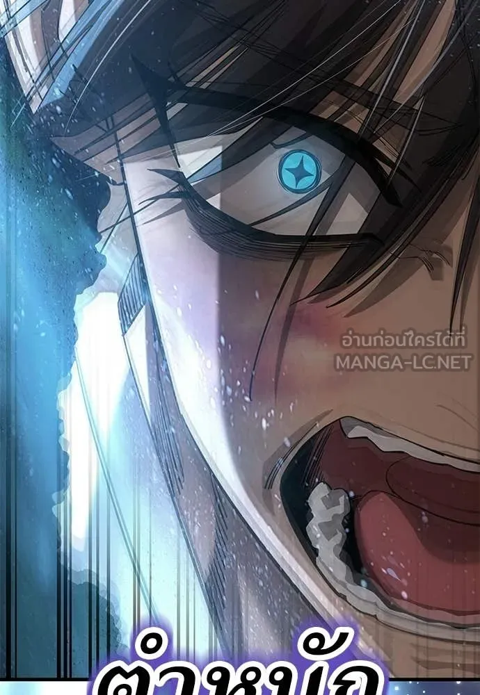 Reincarnation Path of The Underworld King ยอมรา ผู้พิพากษาจากนรก ตอนที่ 121 page 68