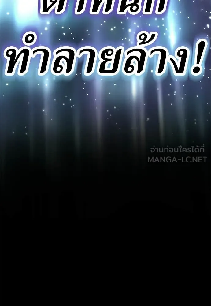 Reincarnation Path of The Underworld King ยอมรา ผู้พิพากษาจากนรก ตอนที่ 121 page 69