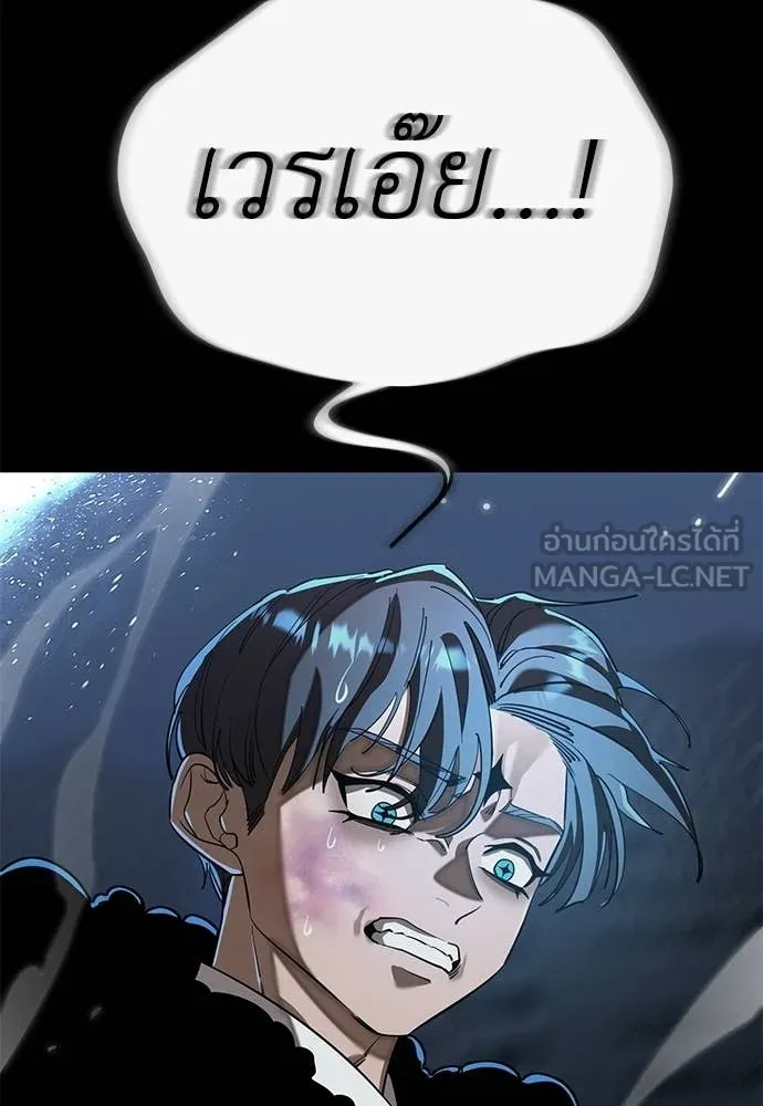 Reincarnation Path of The Underworld King ยอมรา ผู้พิพากษาจากนรก ตอนที่ 121 page 80