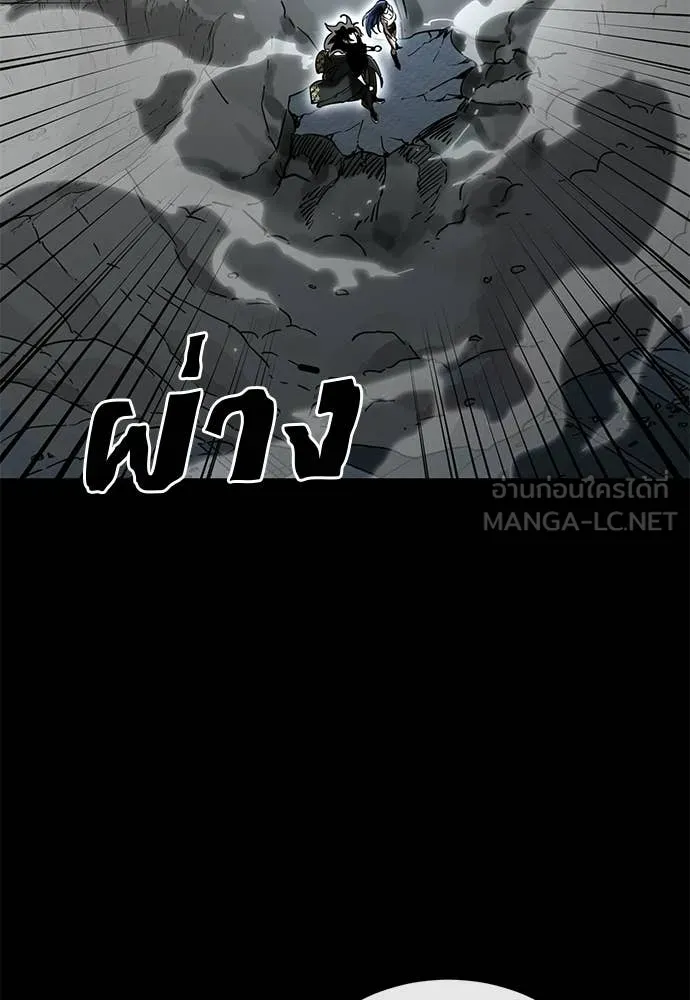 Reincarnation Path of The Underworld King ยอมรา ผู้พิพากษาจากนรก ตอนที่ 121 page 84