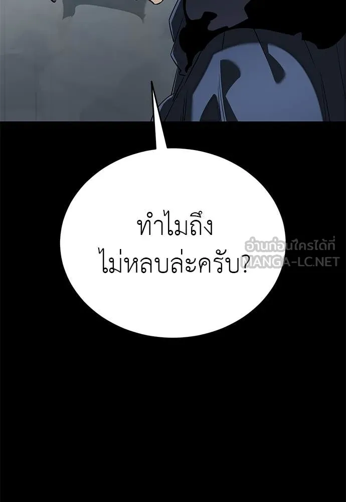 Reincarnation Path of The Underworld King ยอมรา ผู้พิพากษาจากนรก ตอนที่ 121 page 89