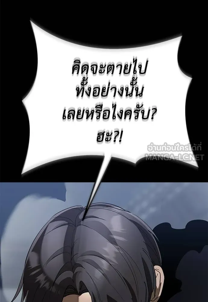 Reincarnation Path of The Underworld King ยอมรา ผู้พิพากษาจากนรก ตอนที่ 121 page 90