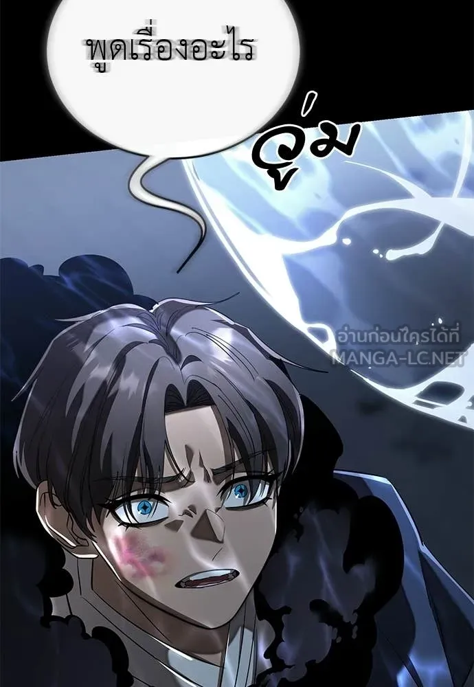 Reincarnation Path of The Underworld King ยอมรา ผู้พิพากษาจากนรก ตอนที่ 121 page 95