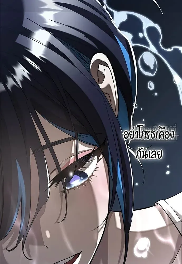 Reincarnation Path of The Underworld King ยอมรา ผู้พิพากษาจากนรก ตอนที่ 121 page 98