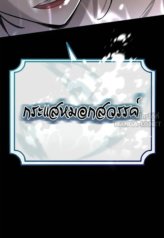 Reincarnation Path of The Underworld King ยอมรา ผู้พิพากษาจากนรก ตอนที่ 121 page 99