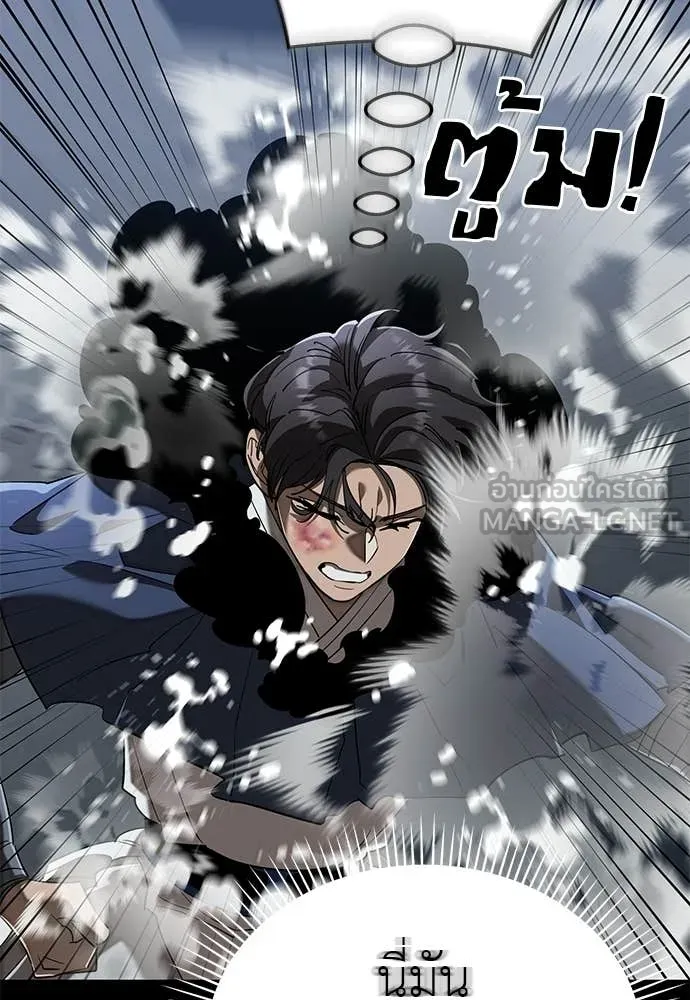 Reincarnation Path of The Underworld King ยอมรา ผู้พิพากษาจากนรก ตอนที่ 121 page 103