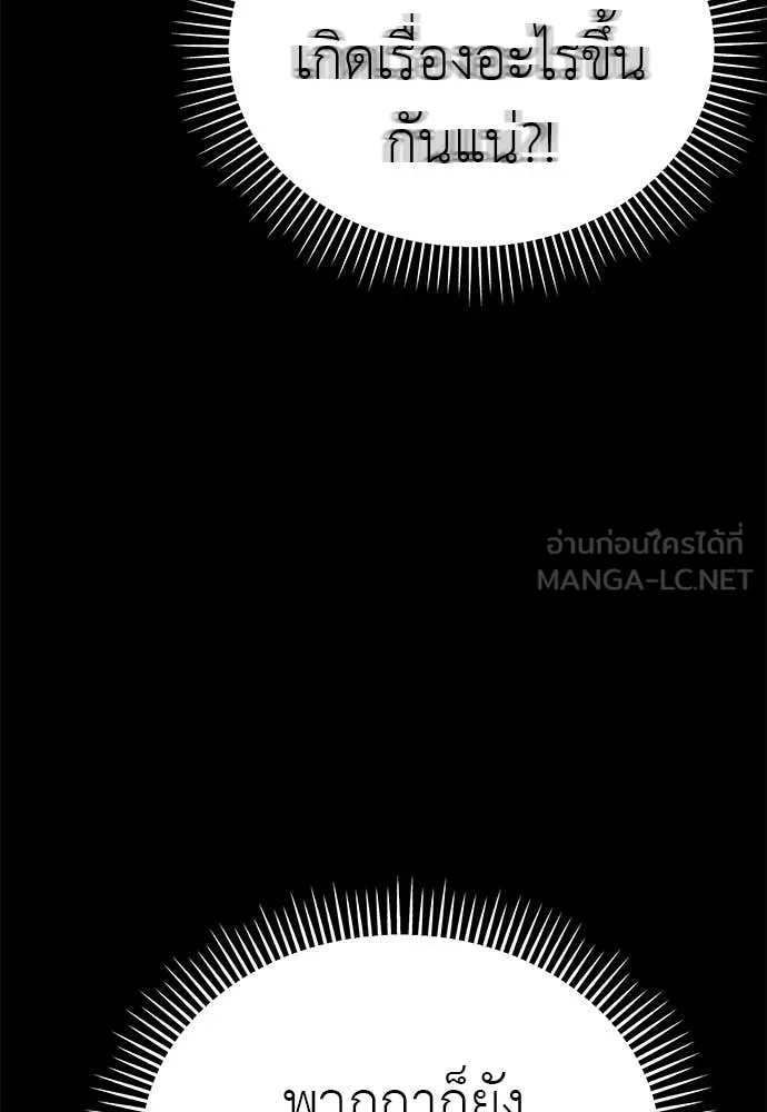 Reincarnation Path of The Underworld King ยอมรา ผู้พิพากษาจากนรก ตอนที่ 121 page 104