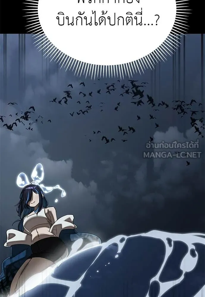 Reincarnation Path of The Underworld King ยอมรา ผู้พิพากษาจากนรก ตอนที่ 121 page 105