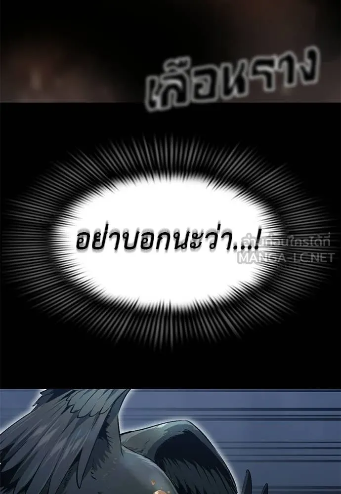 Reincarnation Path of The Underworld King ยอมรา ผู้พิพากษาจากนรก ตอนที่ 121 page 107