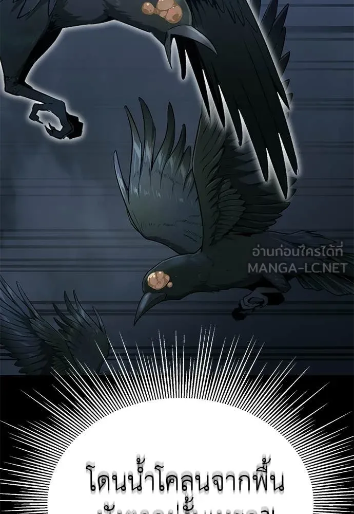 Reincarnation Path of The Underworld King ยอมรา ผู้พิพากษาจากนรก ตอนที่ 121 page 108