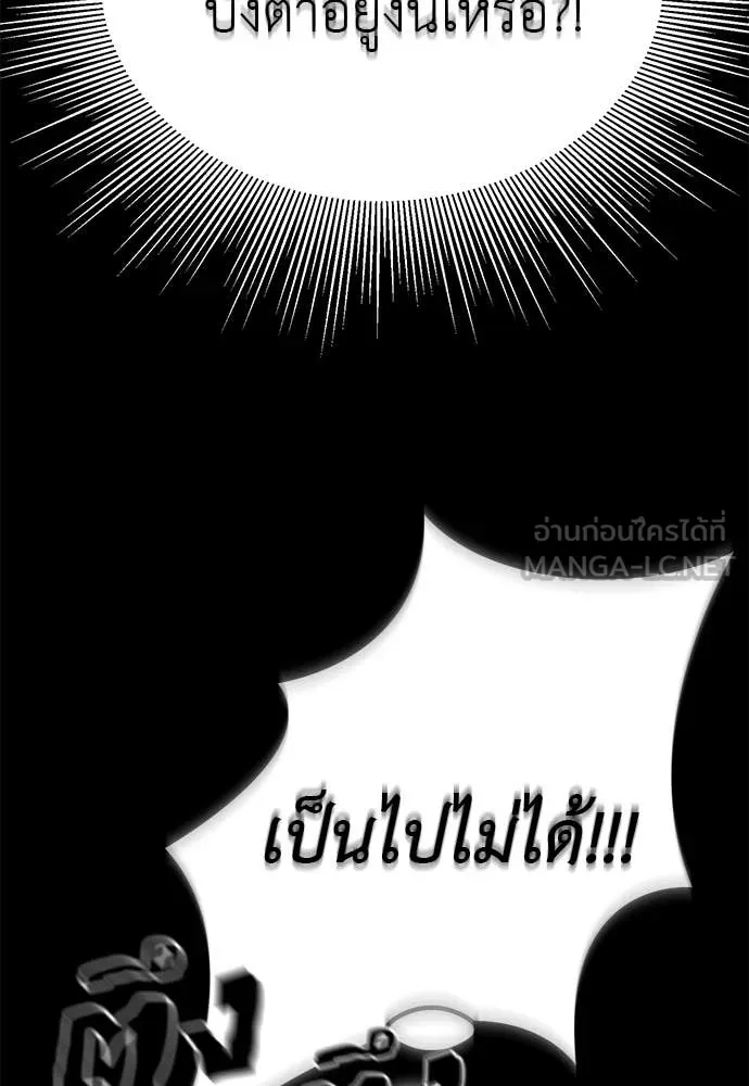 Reincarnation Path of The Underworld King ยอมรา ผู้พิพากษาจากนรก ตอนที่ 121 page 109