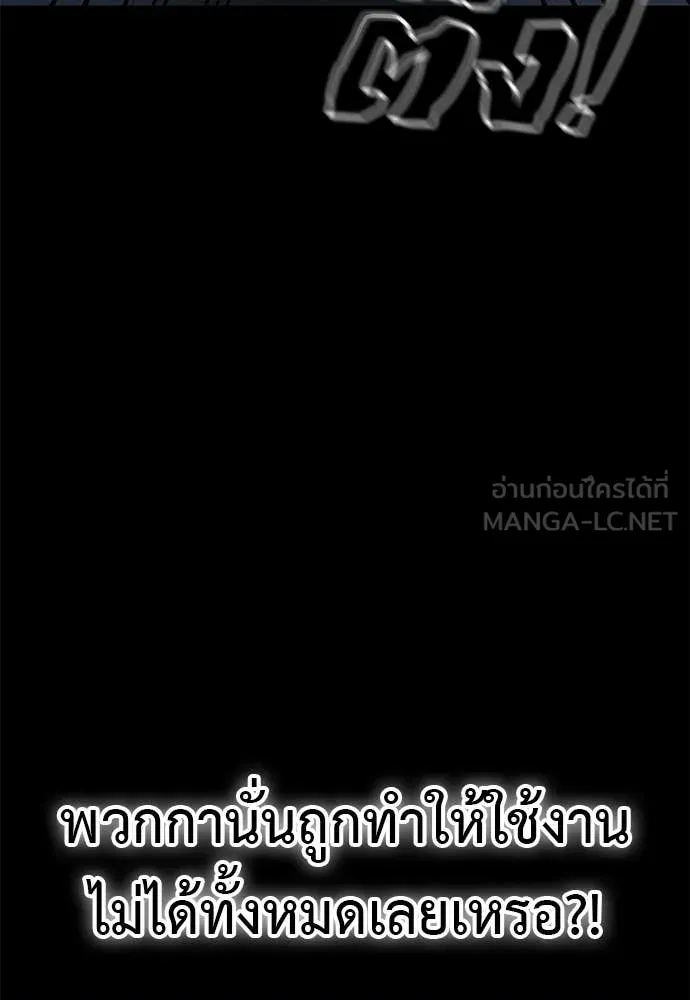 Reincarnation Path of The Underworld King ยอมรา ผู้พิพากษาจากนรก ตอนที่ 121 page 111