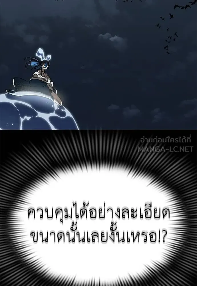 Reincarnation Path of The Underworld King ยอมรา ผู้พิพากษาจากนรก ตอนที่ 121 page 113