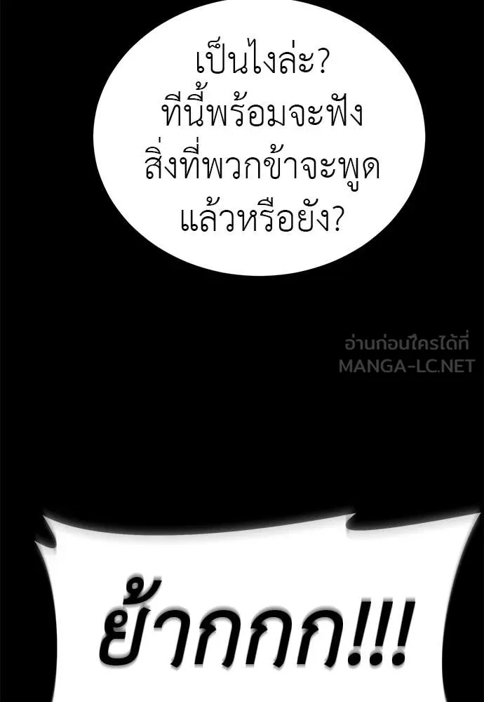 Reincarnation Path of The Underworld King ยอมรา ผู้พิพากษาจากนรก ตอนที่ 121 page 116