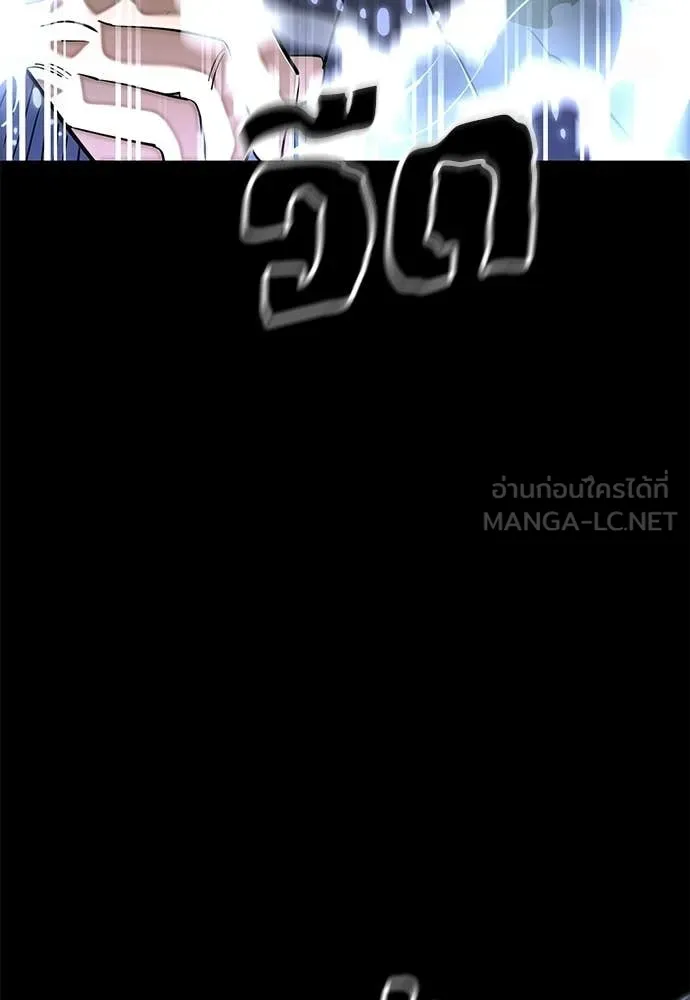 Reincarnation Path of The Underworld King ยอมรา ผู้พิพากษาจากนรก ตอนที่ 121 page 118