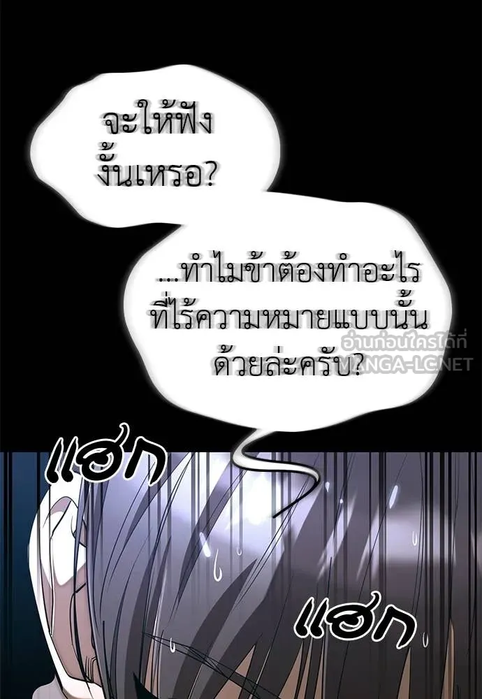 Reincarnation Path of The Underworld King ยอมรา ผู้พิพากษาจากนรก ตอนที่ 121 page 121