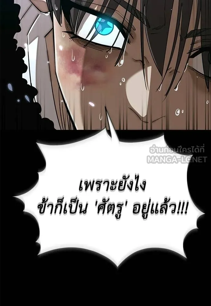 Reincarnation Path of The Underworld King ยอมรา ผู้พิพากษาจากนรก ตอนที่ 121 page 122