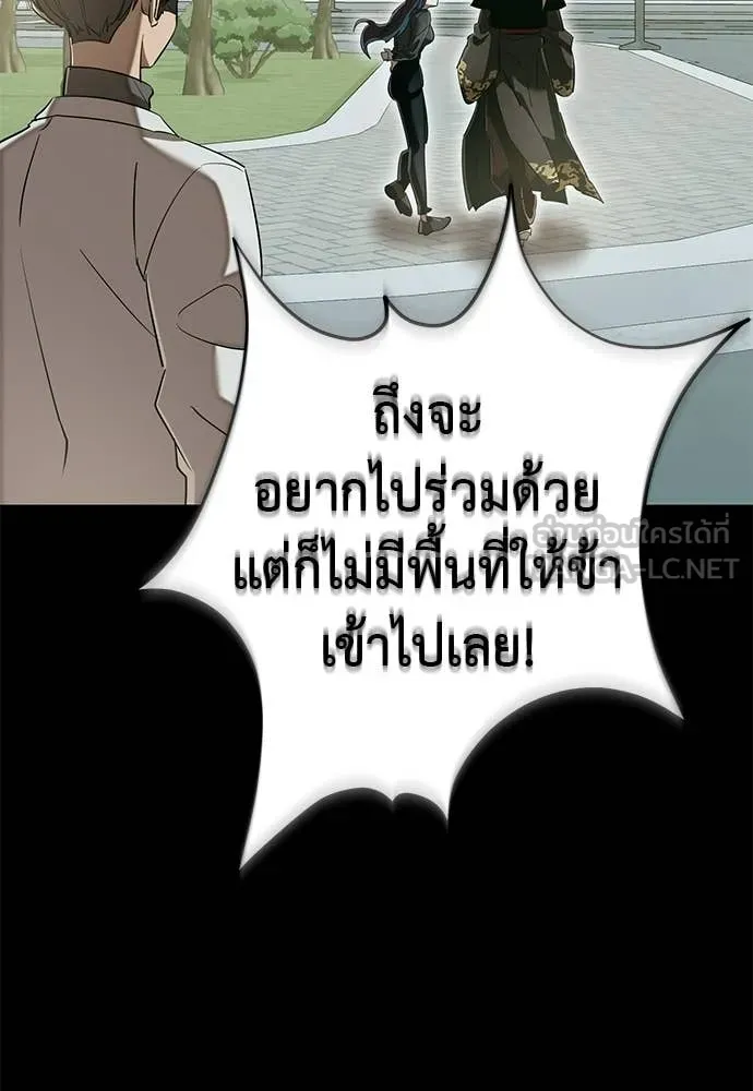 Reincarnation Path of The Underworld King ยอมรา ผู้พิพากษาจากนรก ตอนที่ 121 page 124