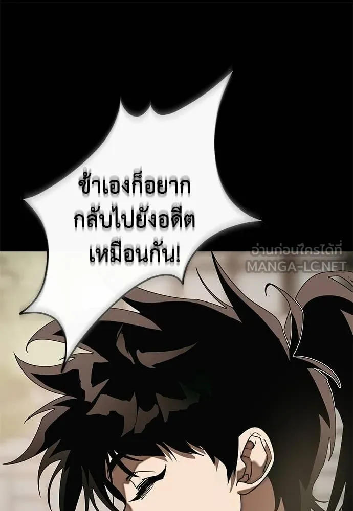 Reincarnation Path of The Underworld King ยอมรา ผู้พิพากษาจากนรก ตอนที่ 121 page 125