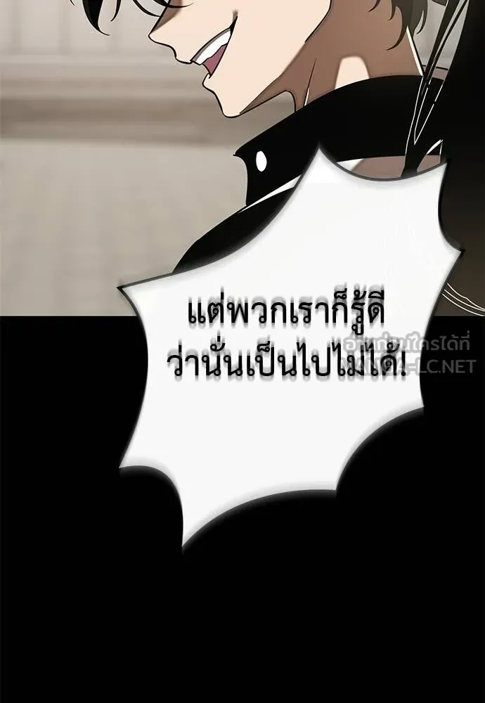 Reincarnation Path of The Underworld King ยอมรา ผู้พิพากษาจากนรก ตอนที่ 121 page 126