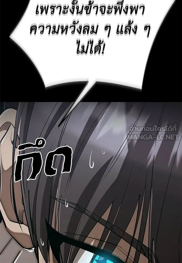 Reincarnation Path of The Underworld King ยอมรา ผู้พิพากษาจากนรก ตอนที่ 121 page 128