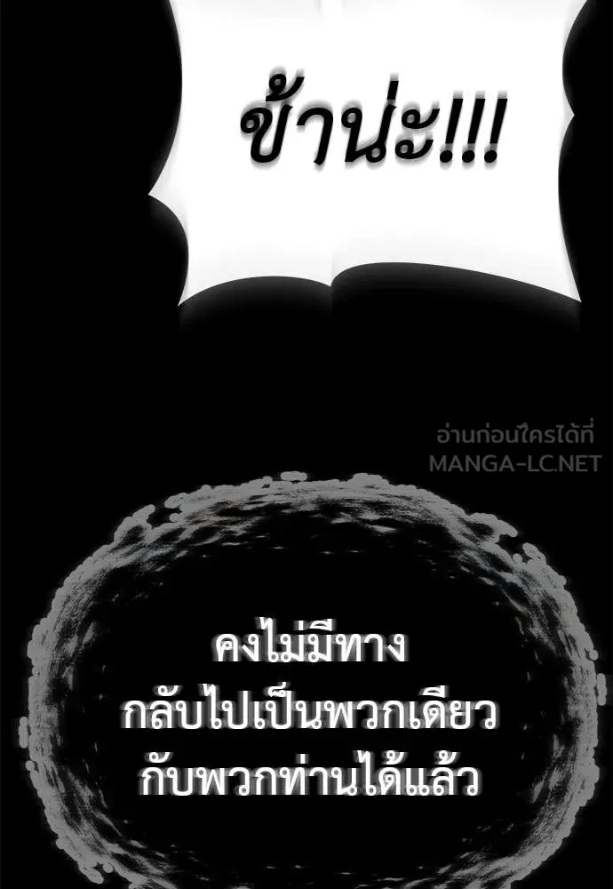 Reincarnation Path of The Underworld King ยอมรา ผู้พิพากษาจากนรก ตอนที่ 121 page 130