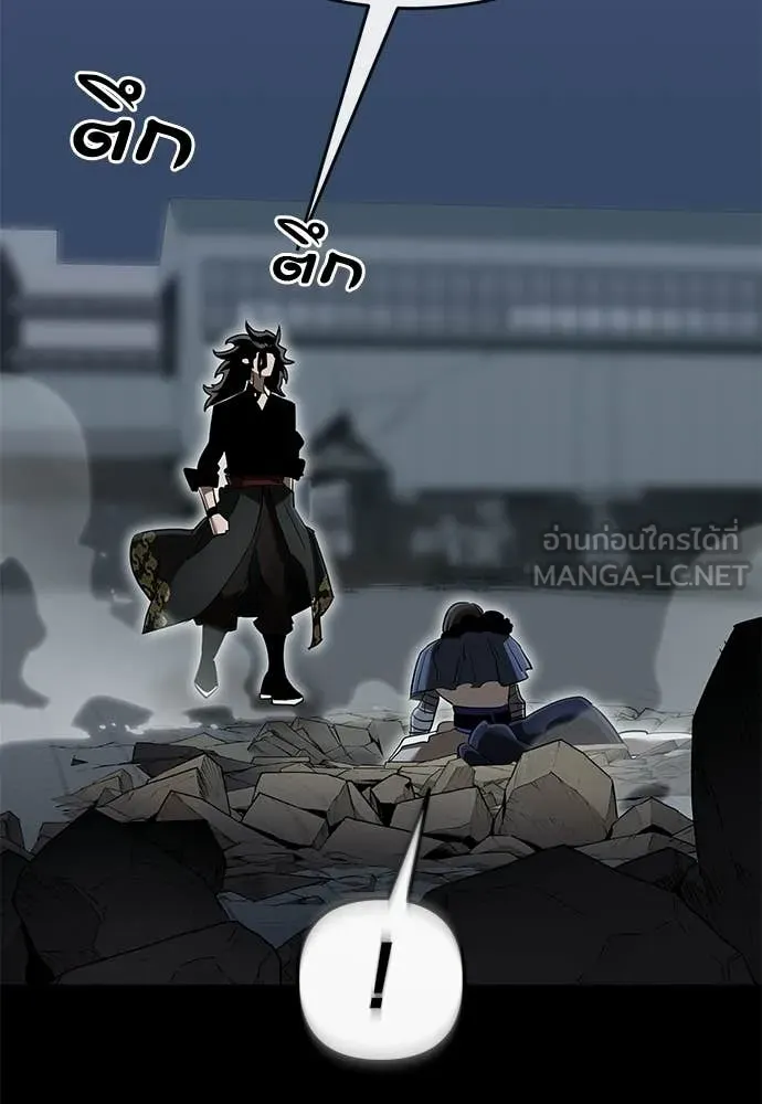 Reincarnation Path of The Underworld King ยอมรา ผู้พิพากษาจากนรก ตอนที่ 121 page 134