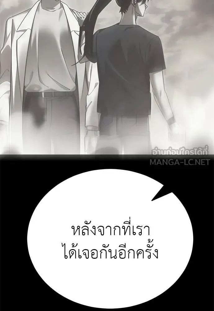 Reincarnation Path of The Underworld King ยอมรา ผู้พิพากษาจากนรก ตอนที่ 121 page 136