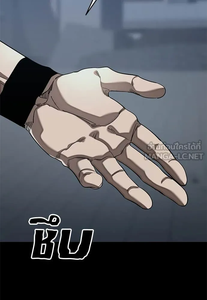 Reincarnation Path of The Underworld King ยอมรา ผู้พิพากษาจากนรก ตอนที่ 121 page 140